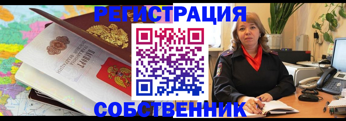 временная регистрация адрес в Рыбинске
