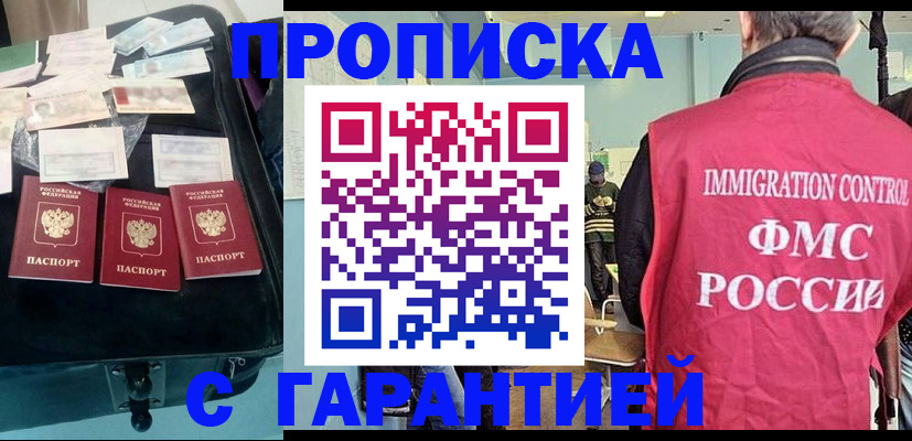 миграционный учет в Рыбинске