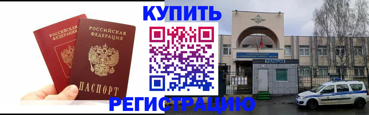 прописка для кредита в Рыбинске