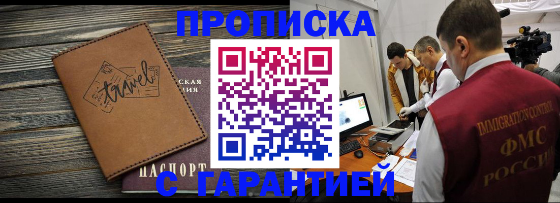прописка паспорт в Рыбинске