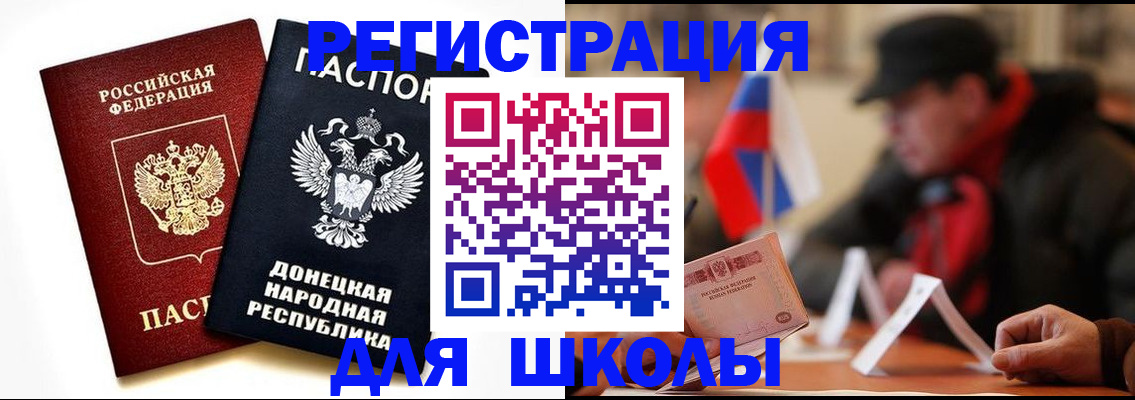 прописка 2025 в Рыбинске